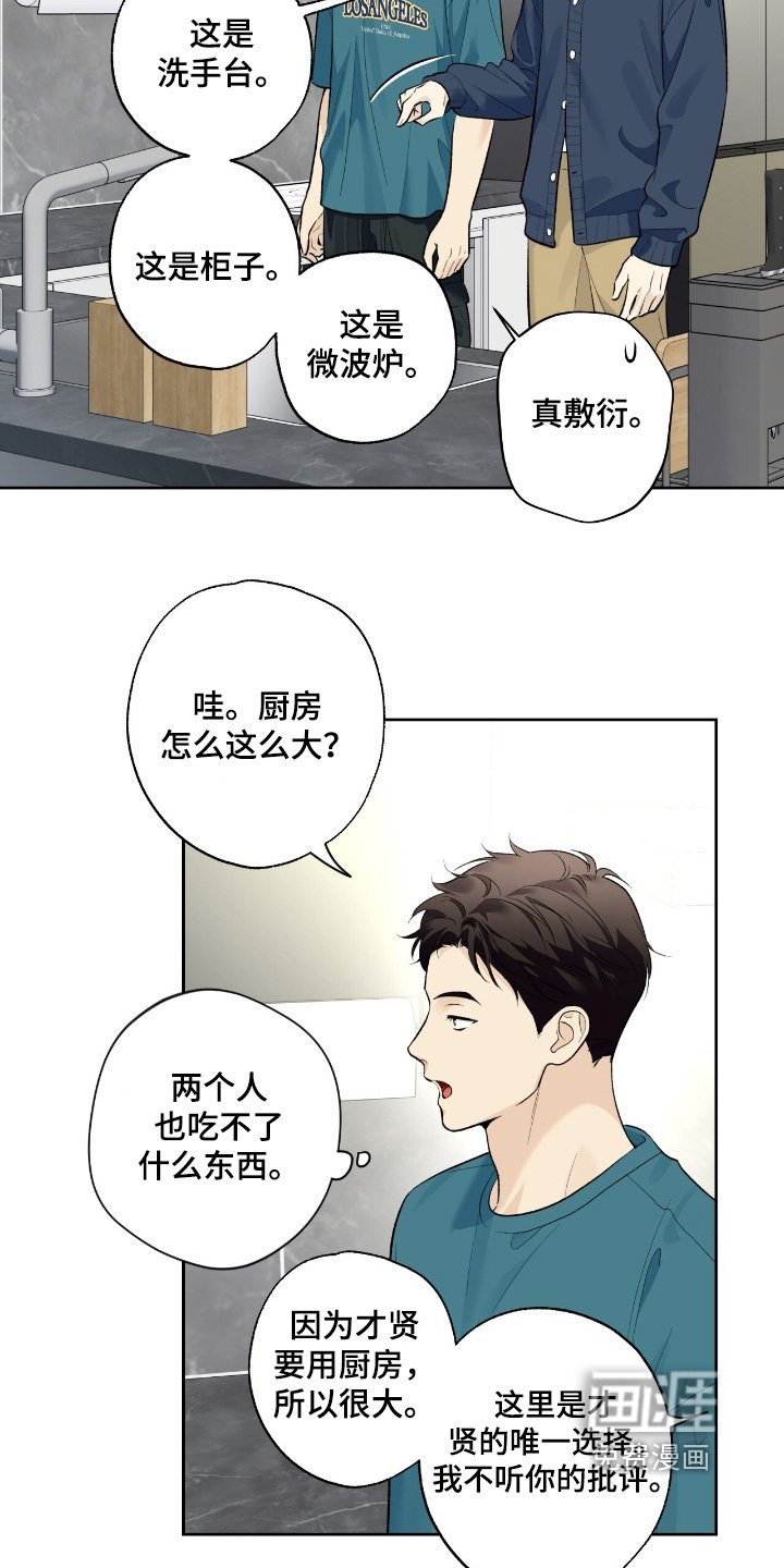 第101章：【第二季】这个房子