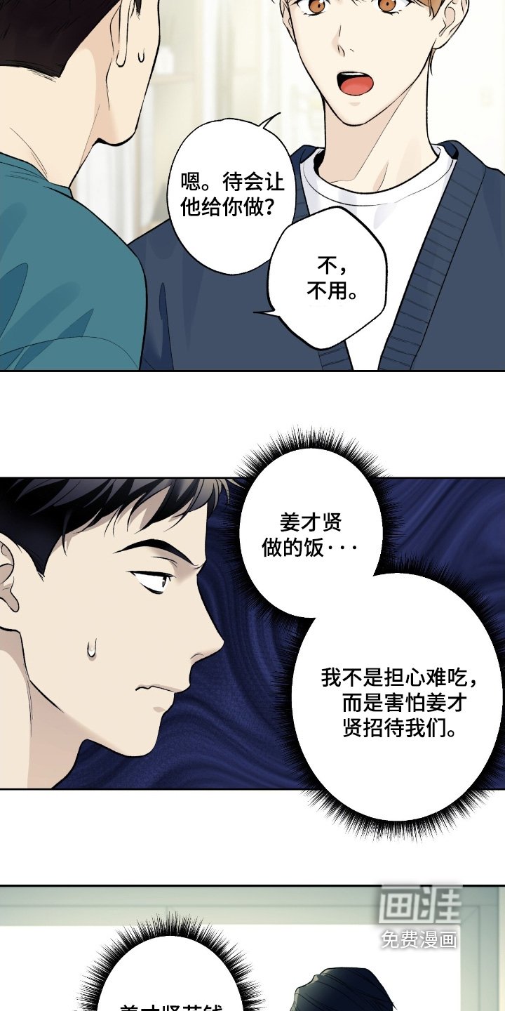 第101章：【第二季】这个房子