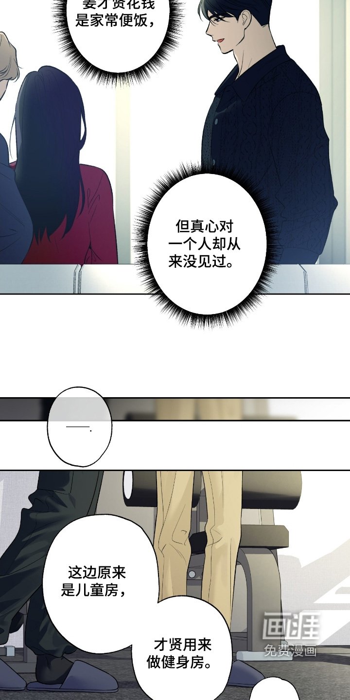 第101章：【第二季】这个房子