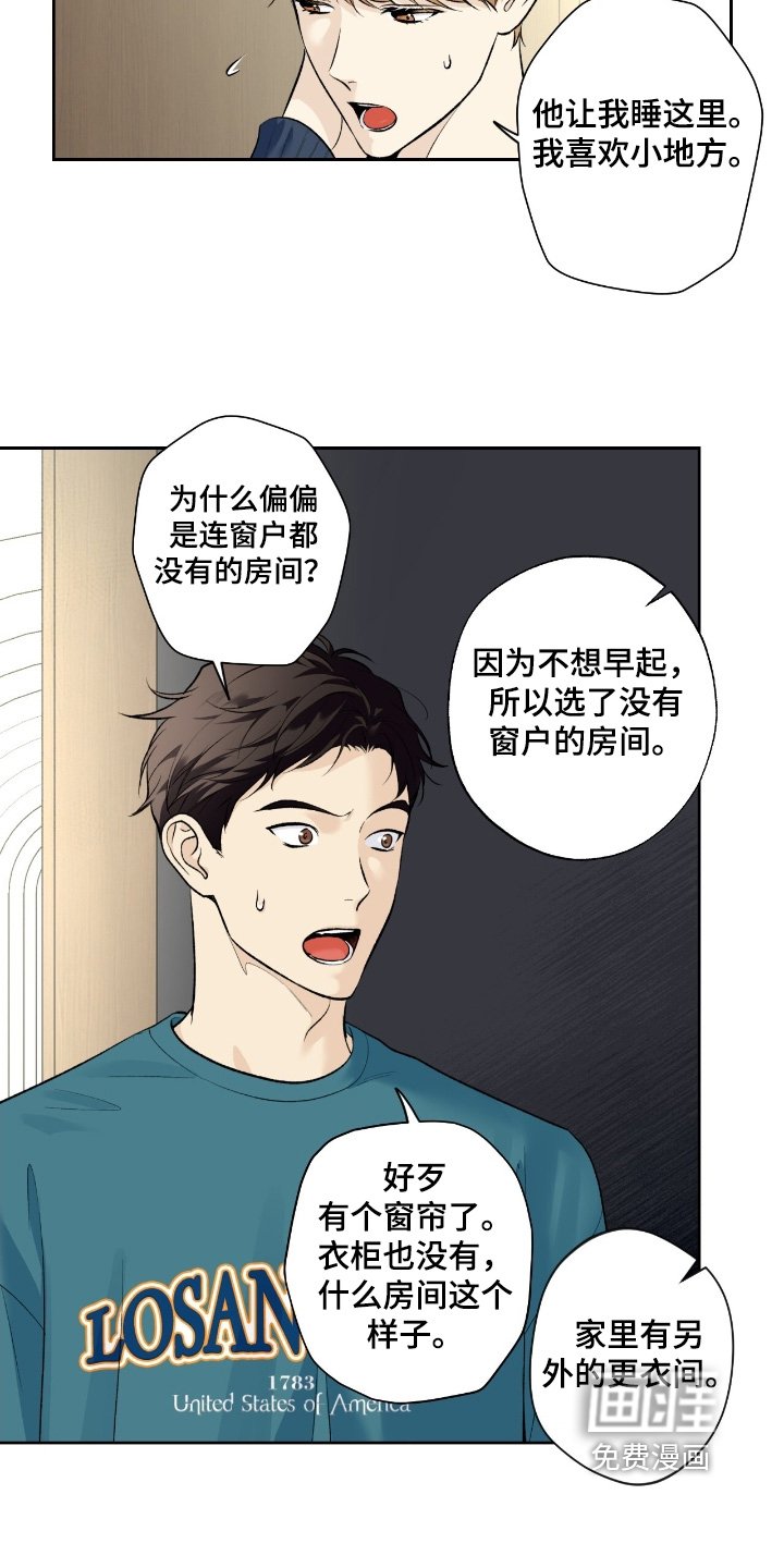 第101章：【第二季】这个房子