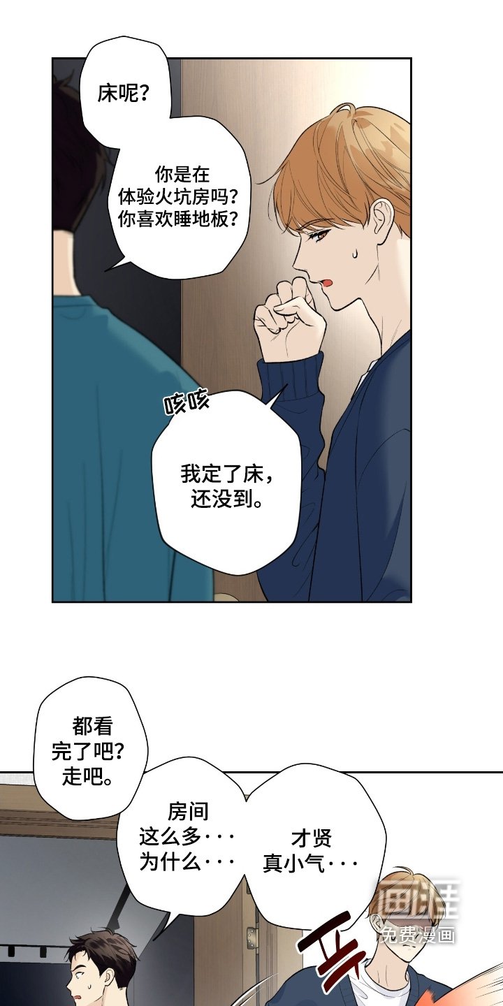 第101章：【第二季】这个房子