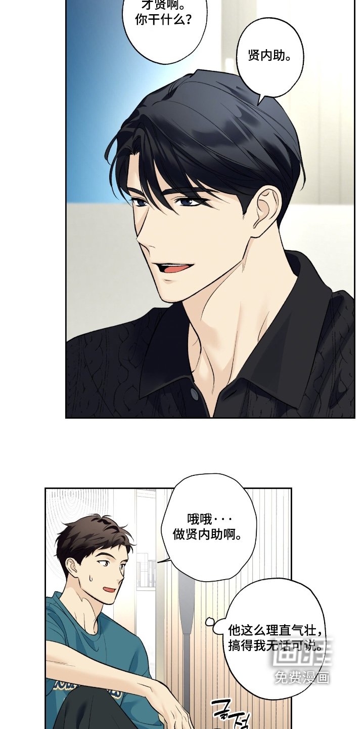 第102章：【第二季】这两个人