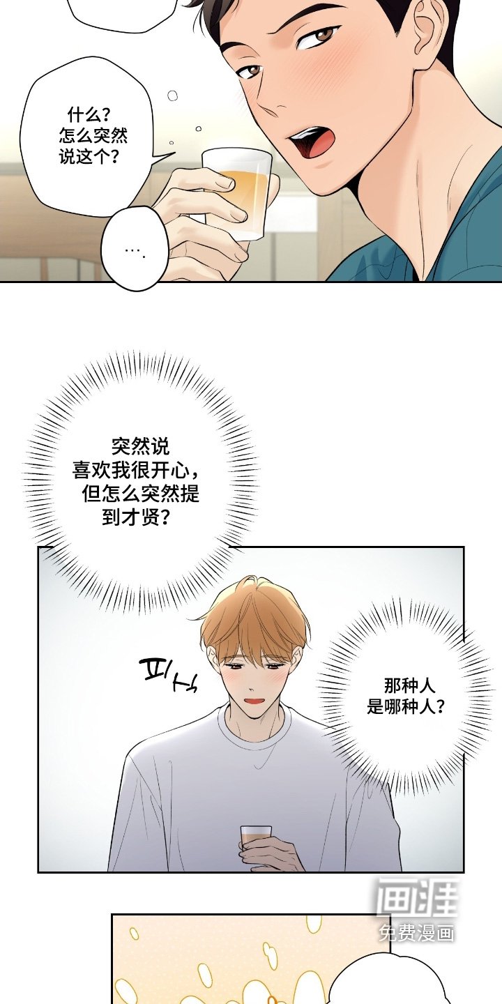 第102章：【第二季】这两个人