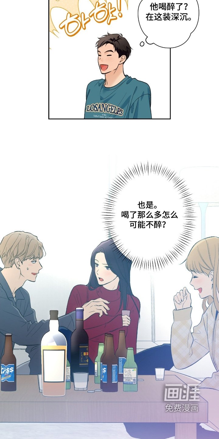 第102章：【第二季】这两个人