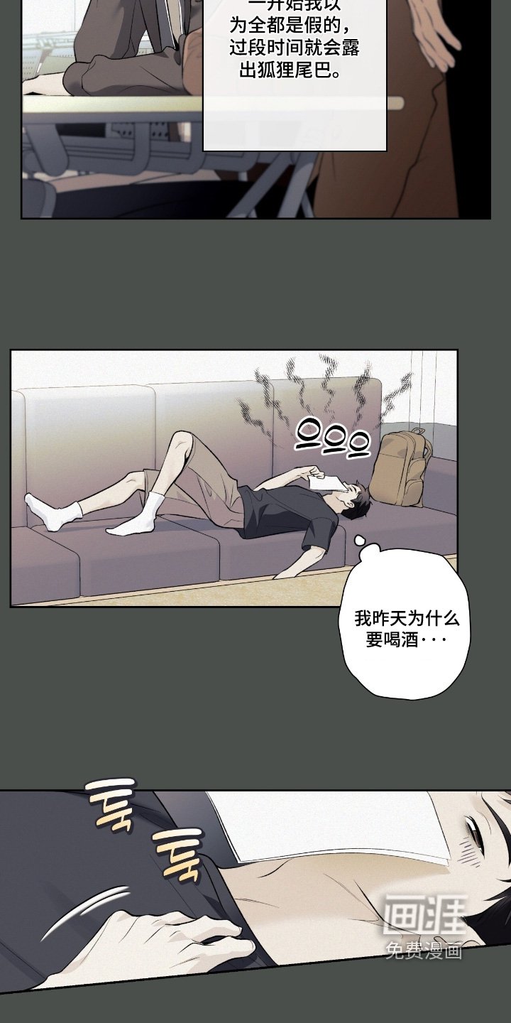 第102章：【第二季】这两个人