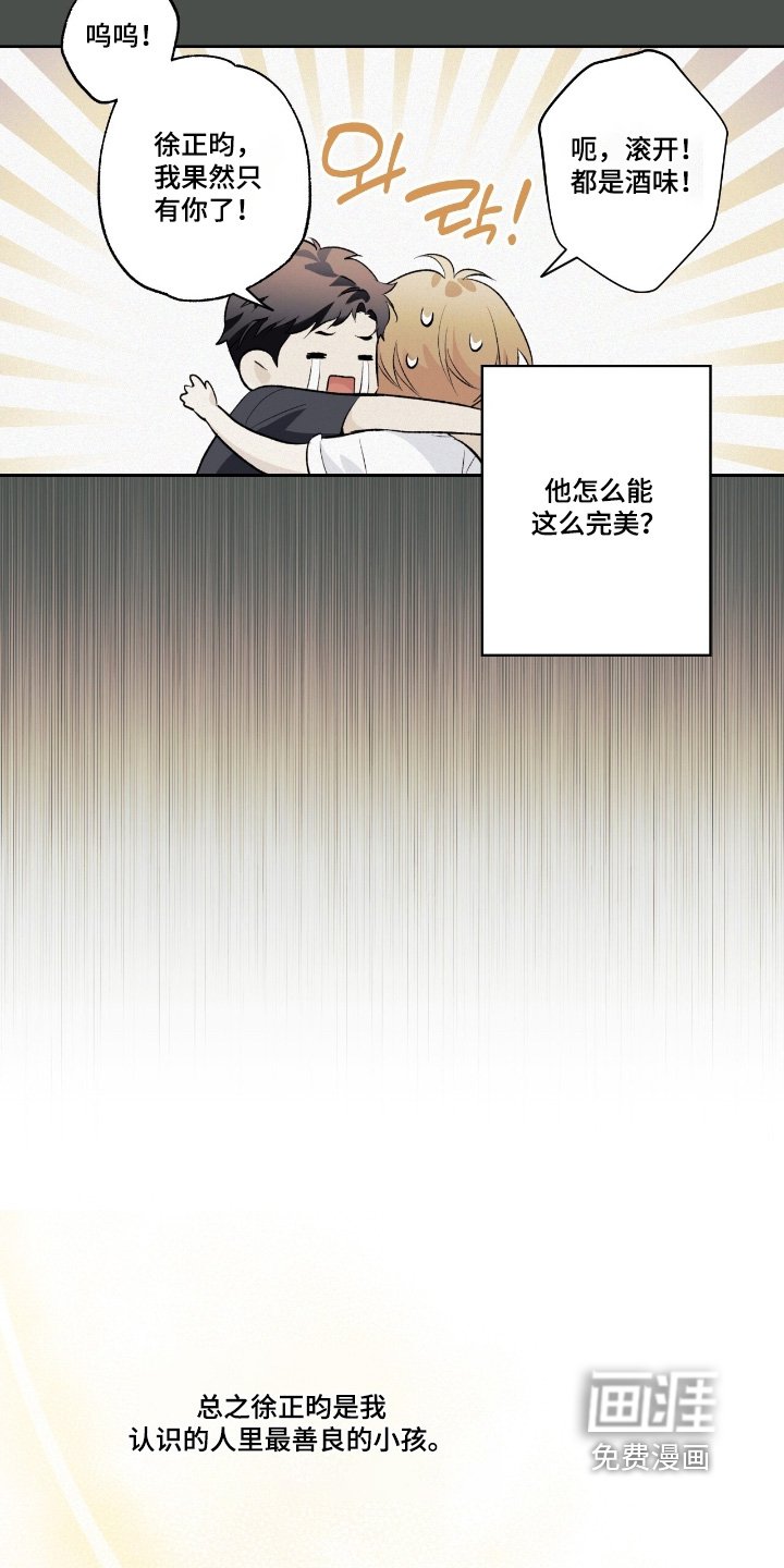 第102章：【第二季】这两个人