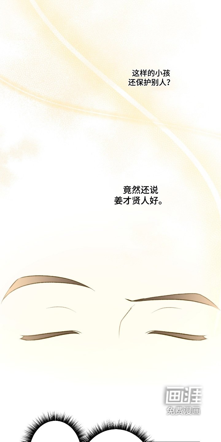 第102章：【第二季】这两个人