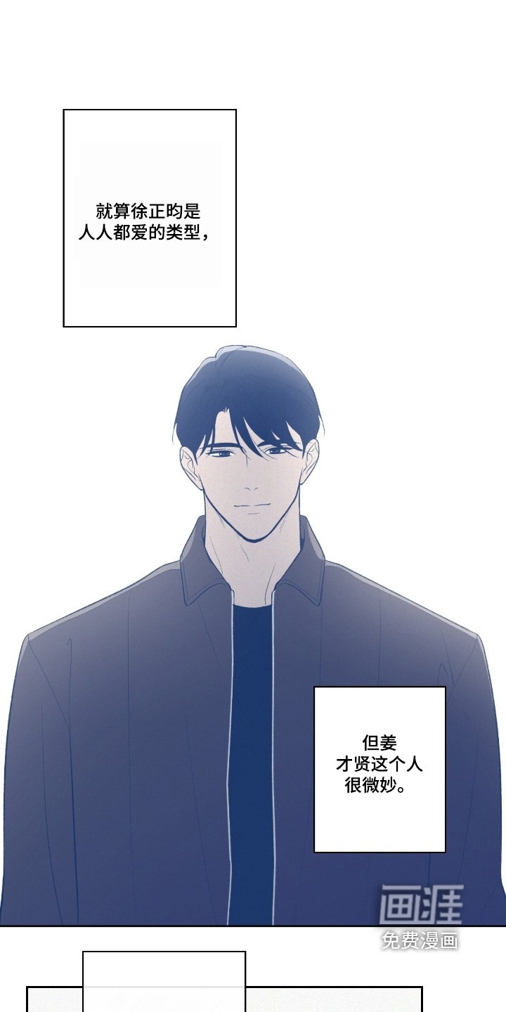第103章：【第二季】争吵