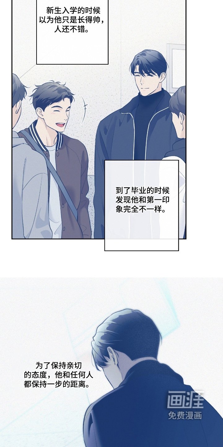 第103章：【第二季】争吵