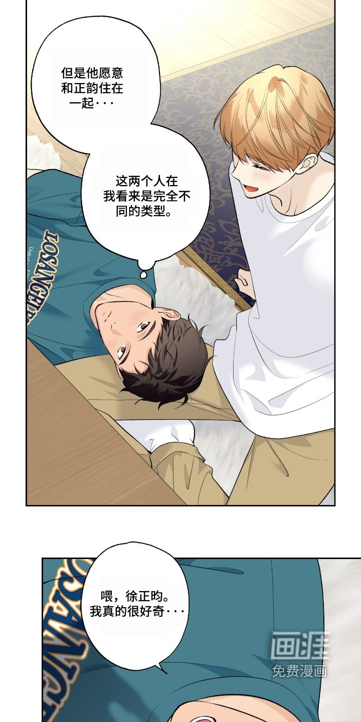 第103章：【第二季】争吵