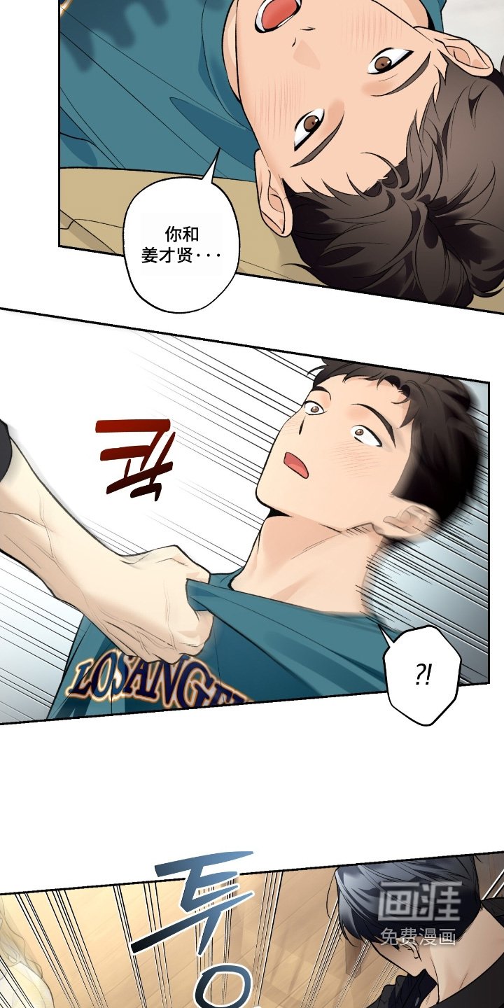 第103章：【第二季】争吵