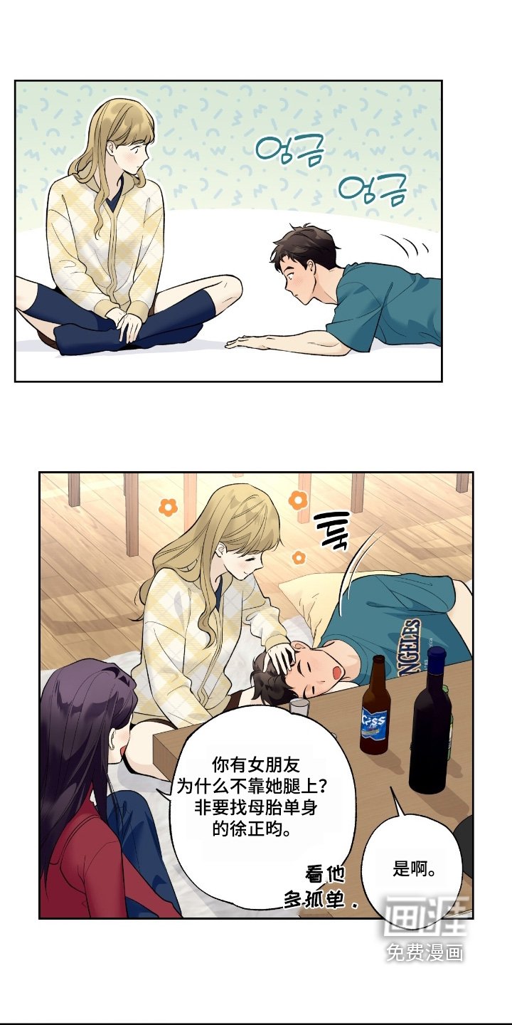 第103章：【第二季】争吵