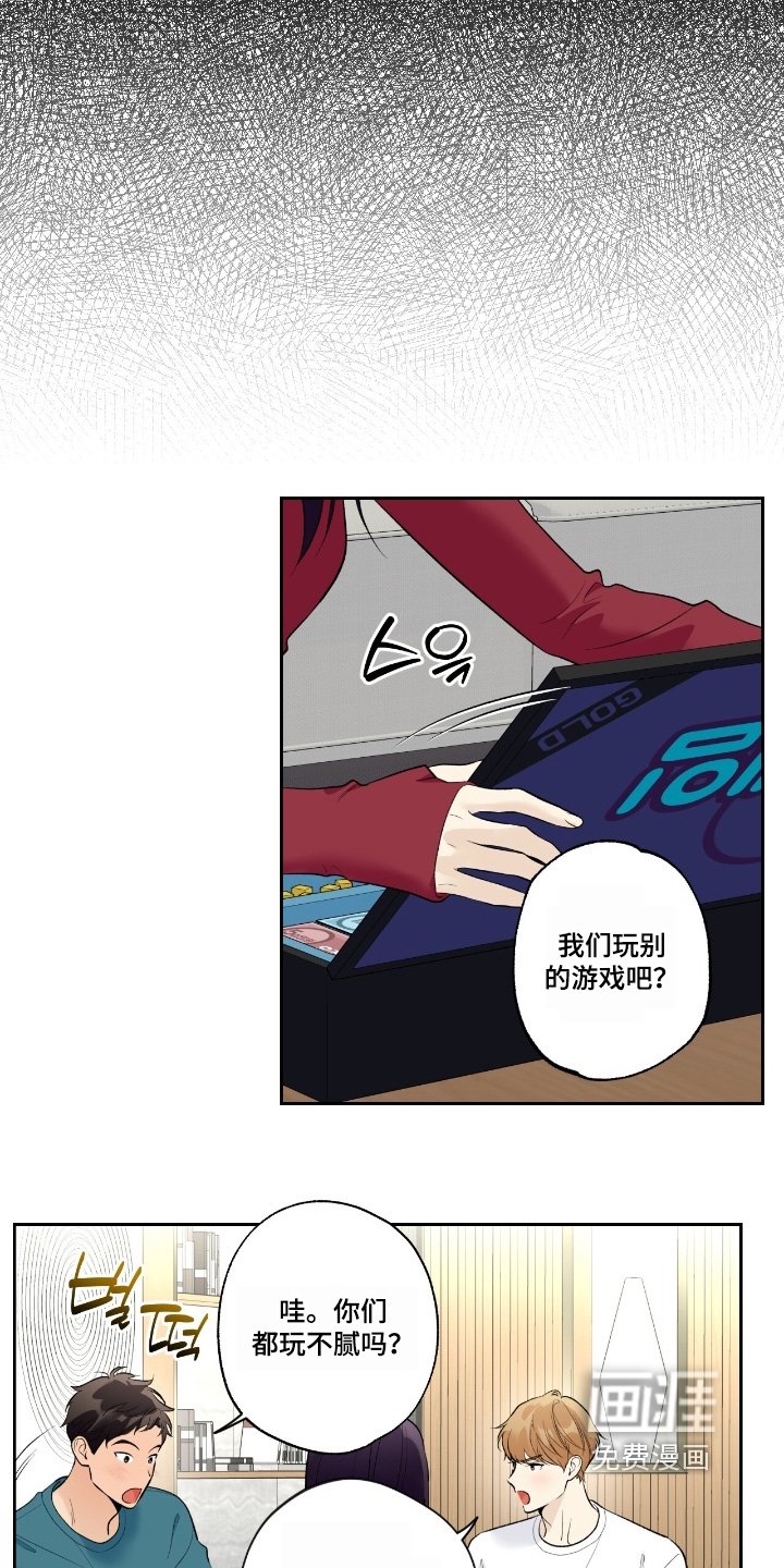 第103章：【第二季】争吵