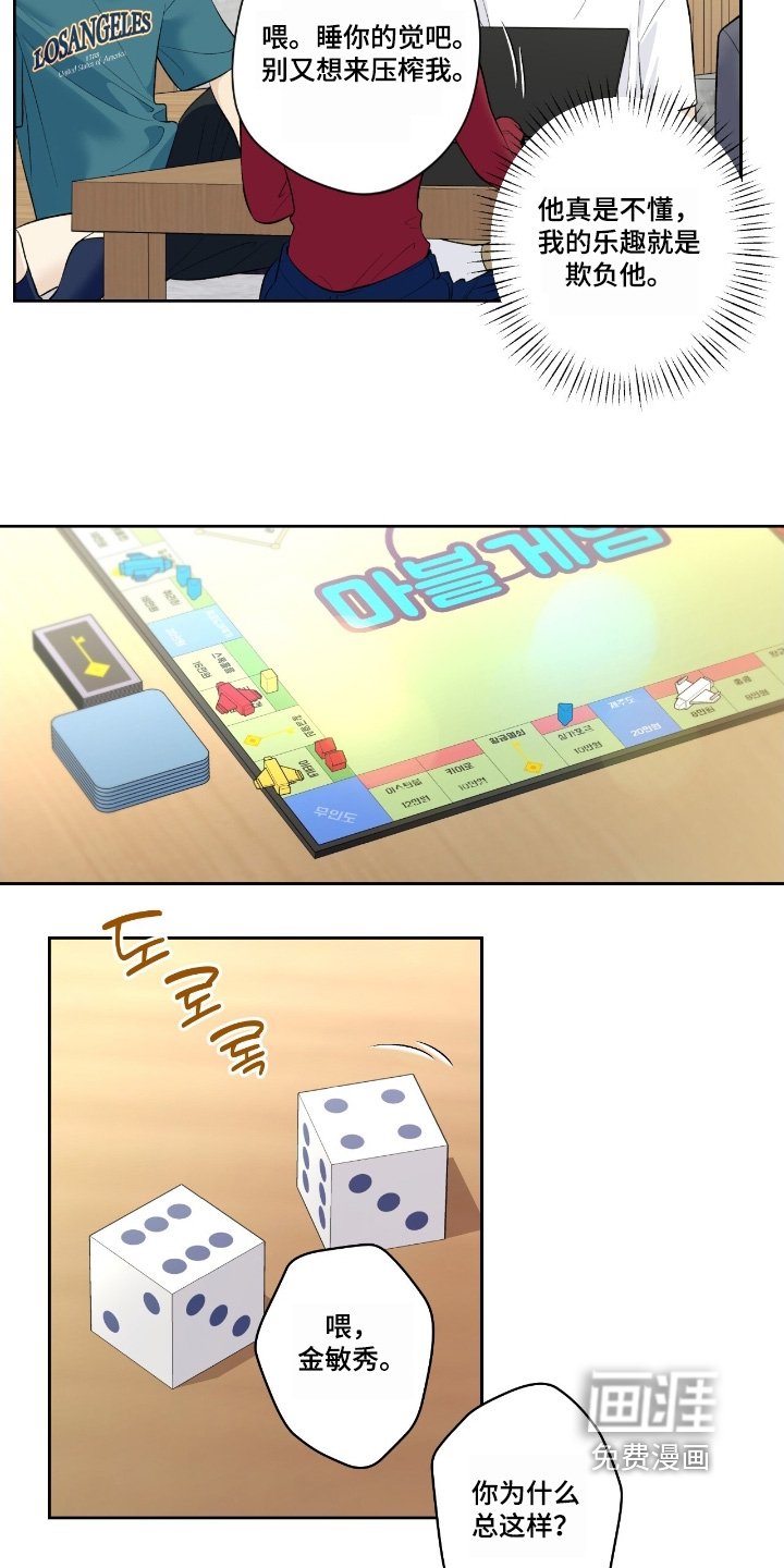 第103章：【第二季】争吵