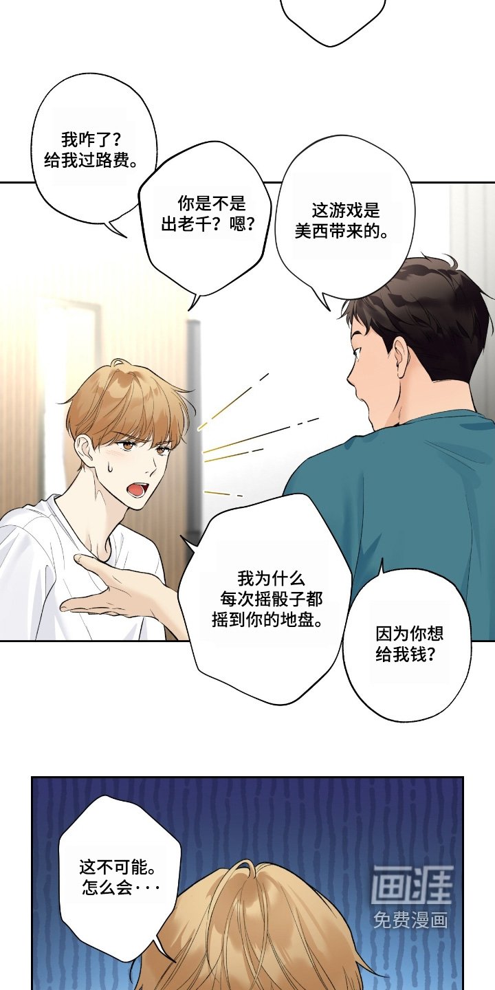 第103章：【第二季】争吵