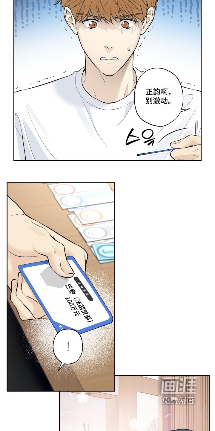 第103章：【第二季】争吵