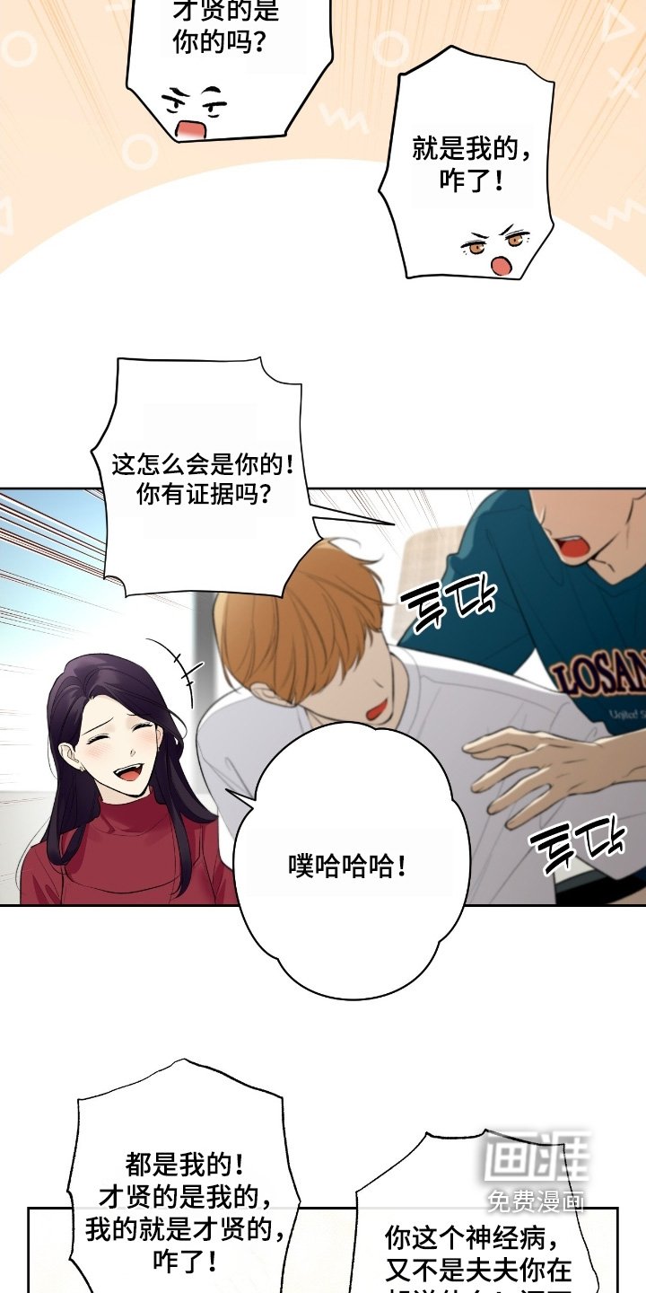 第103章：【第二季】争吵