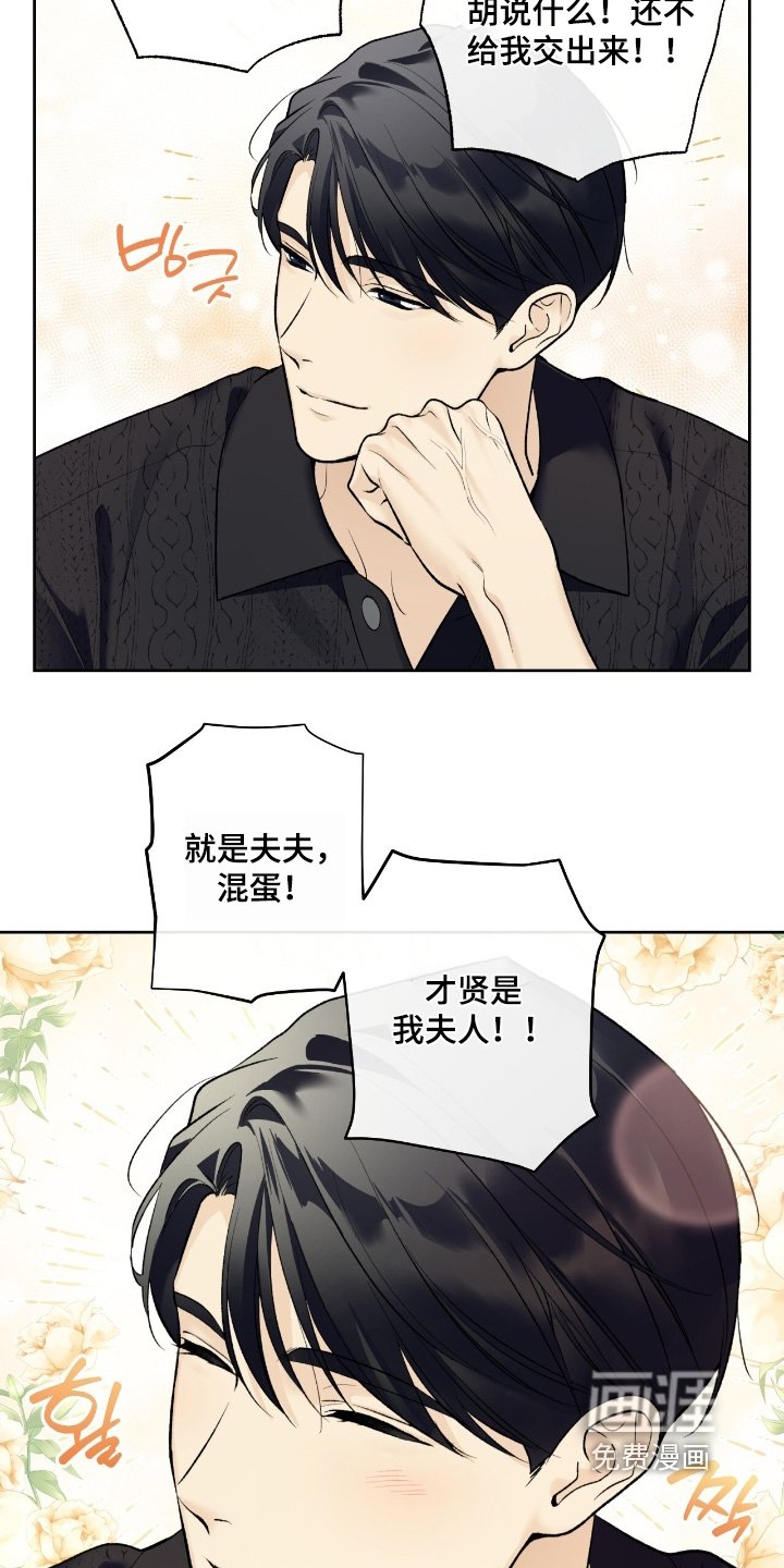 第103章：【第二季】争吵