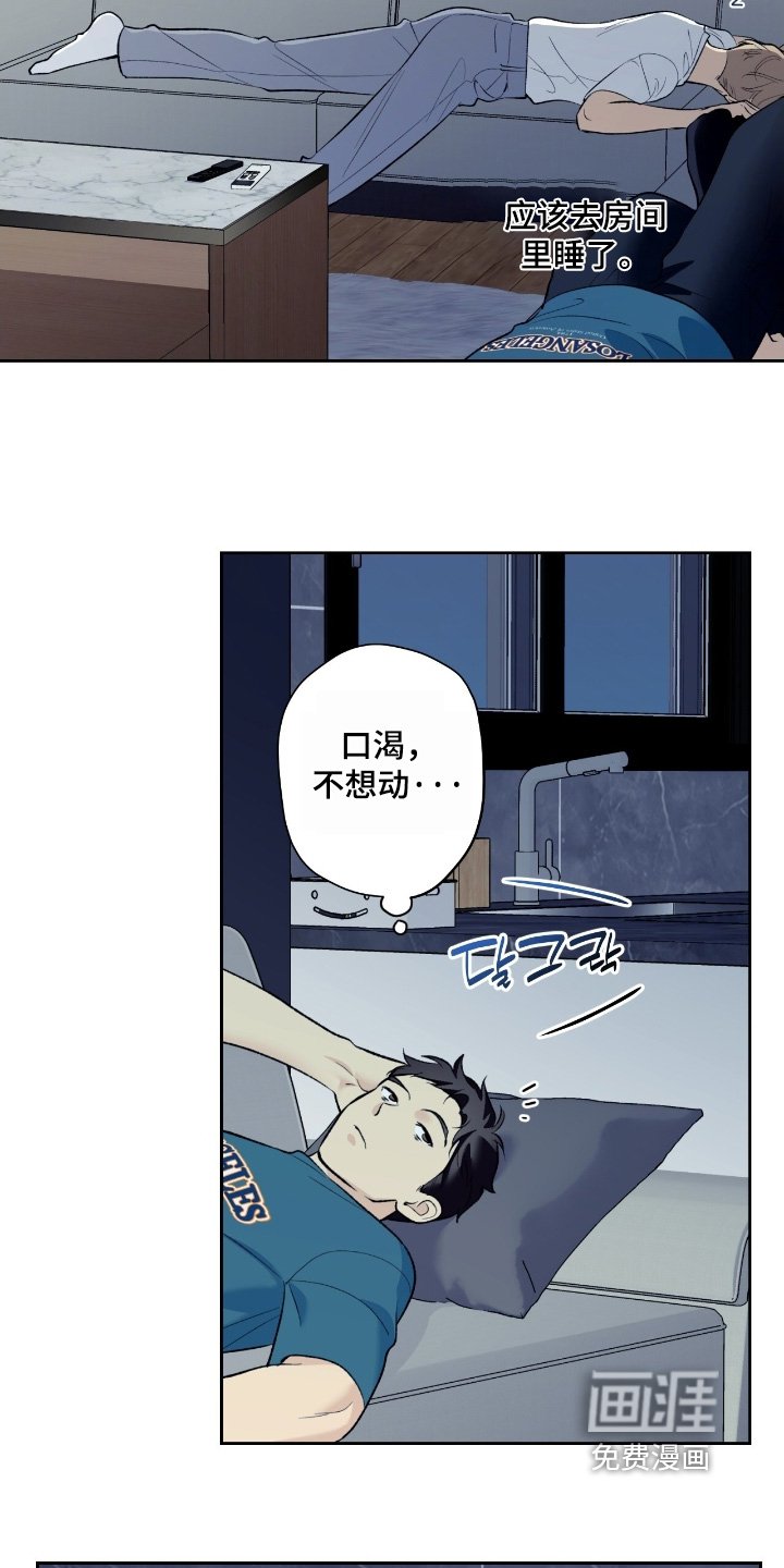 第103章：【第二季】争吵