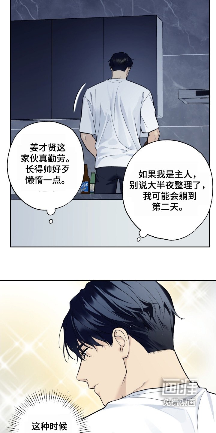 第103章：【第二季】争吵