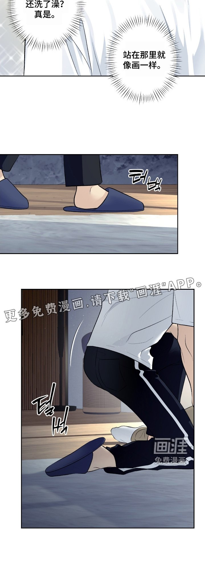 第103章：【第二季】争吵