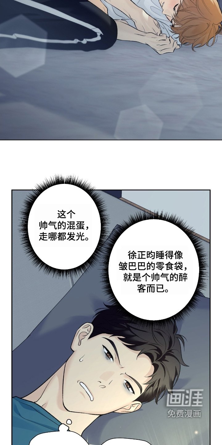 第104章：【第二季】惊讶