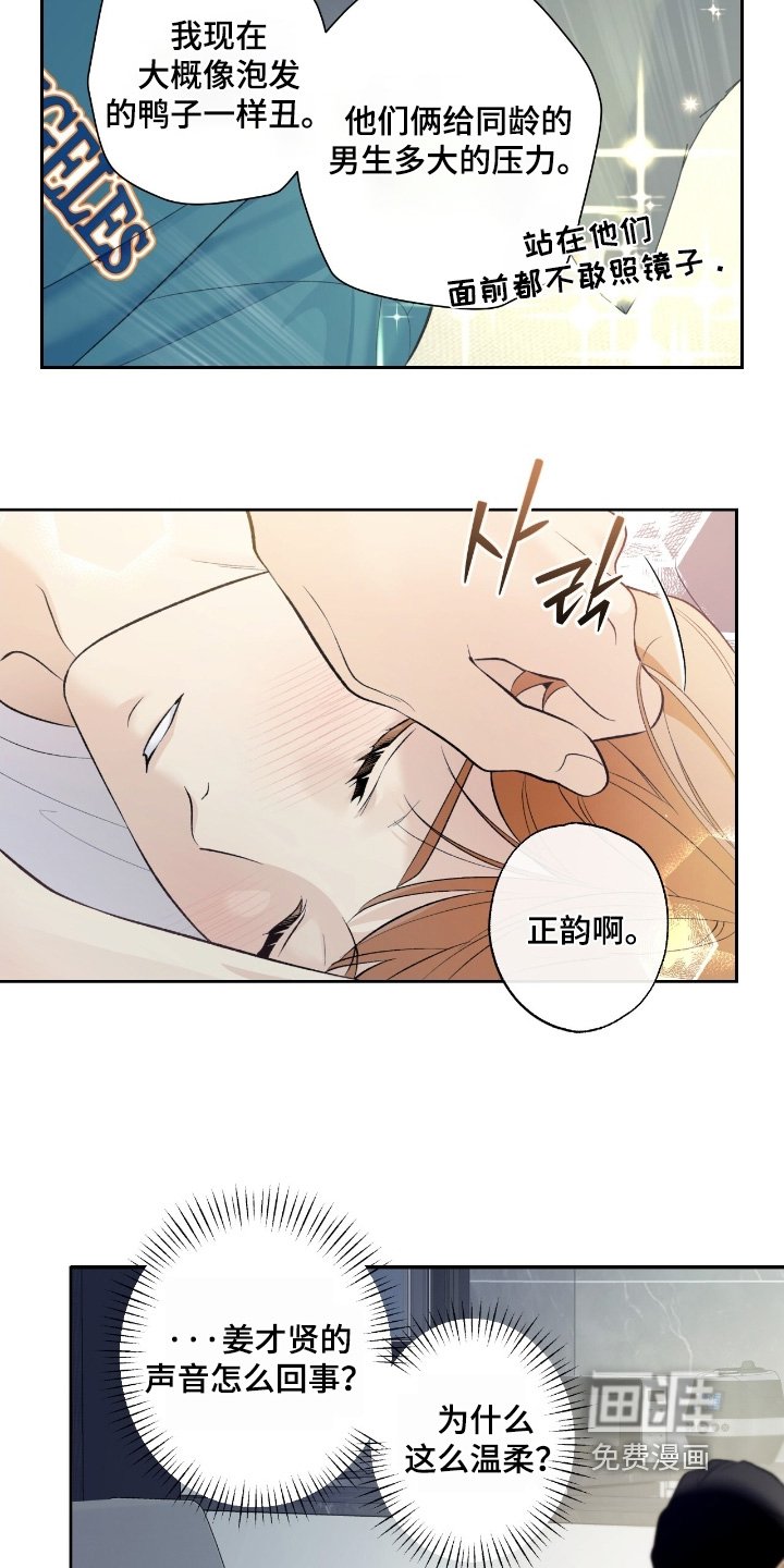 第104章：【第二季】惊讶