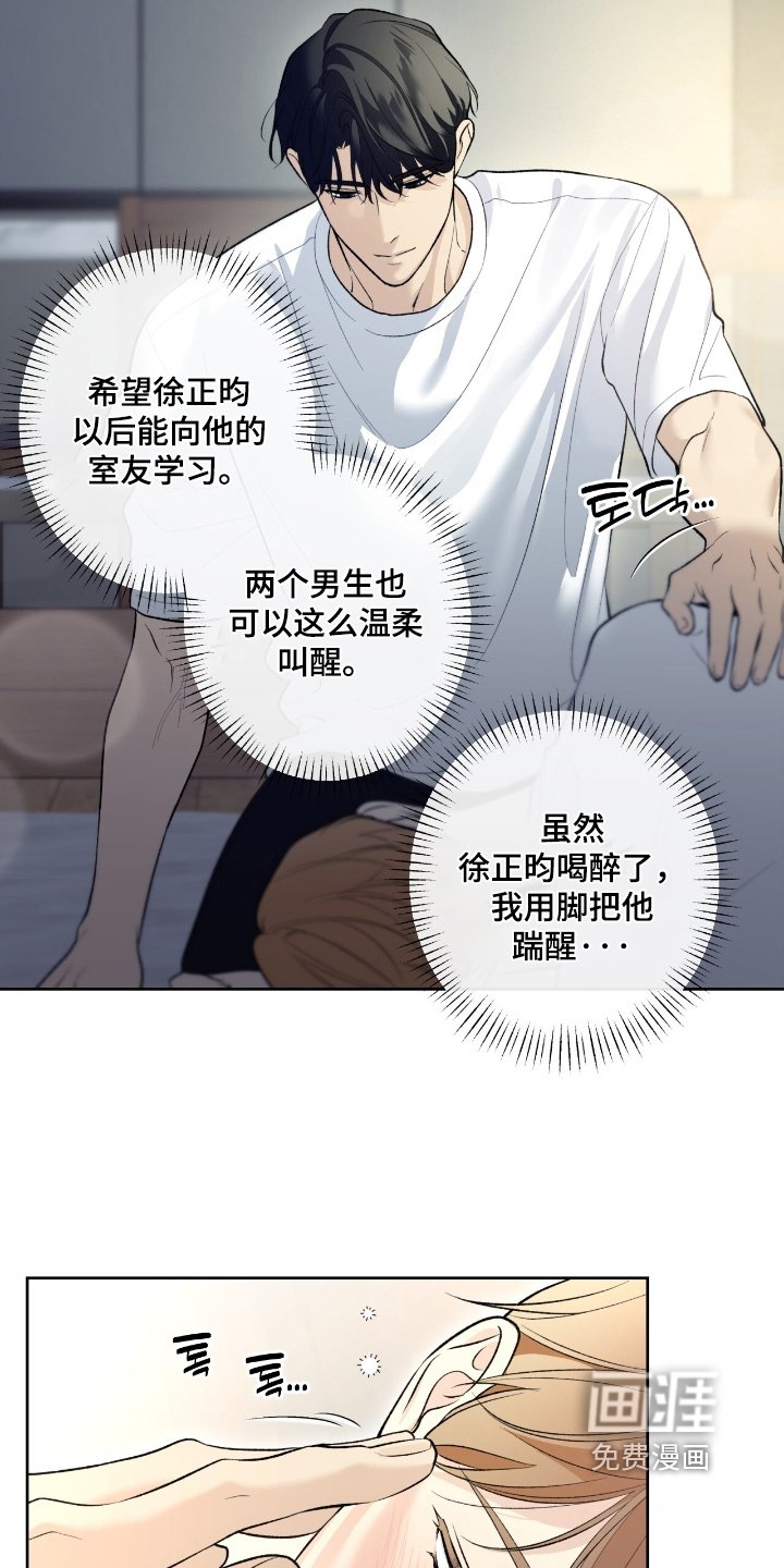 第104章：【第二季】惊讶