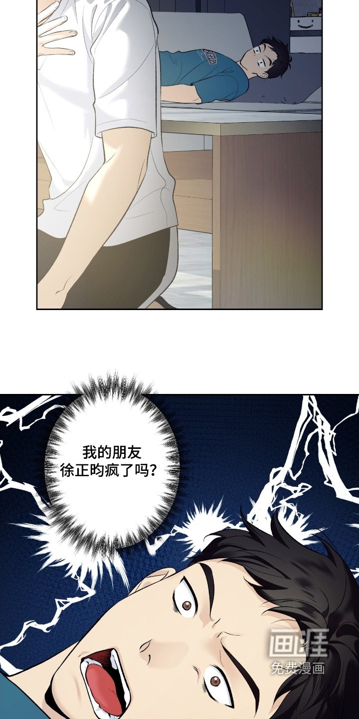 第104章：【第二季】惊讶