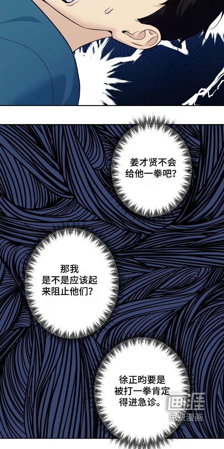 第104章：【第二季】惊讶