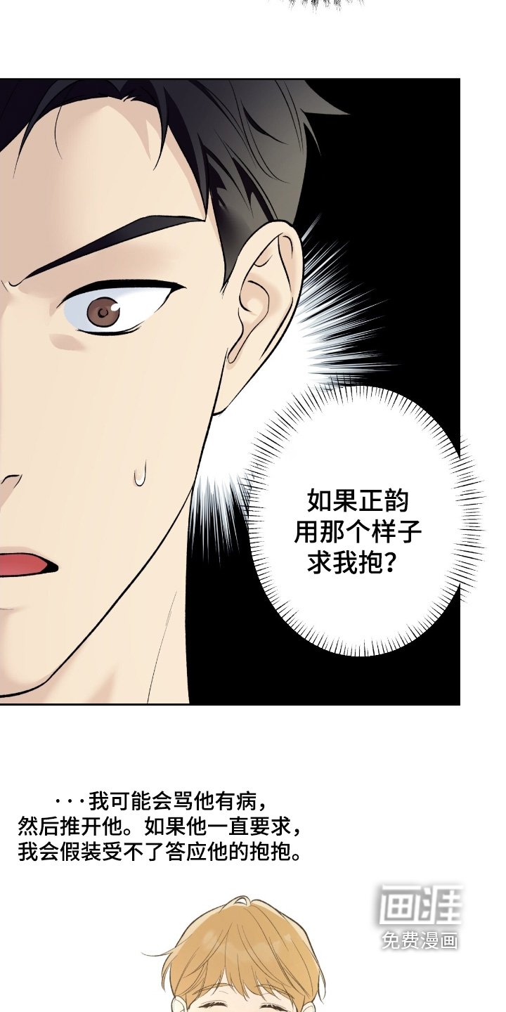 第104章：【第二季】惊讶