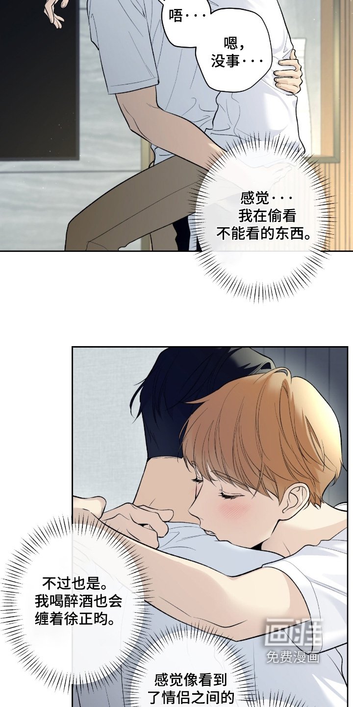 第104章：【第二季】惊讶