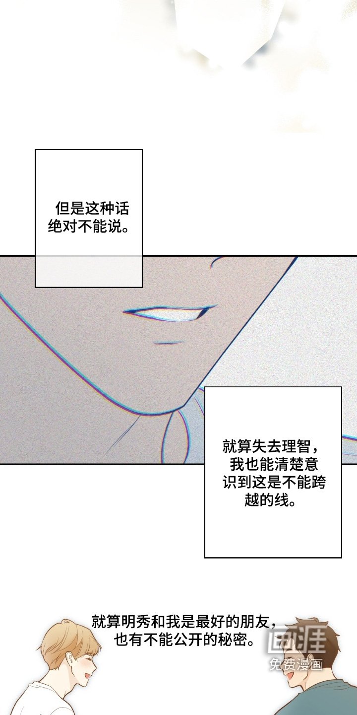 第105章：【第二季】都是秘密