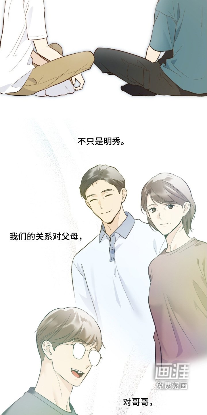 第105章：【第二季】都是秘密