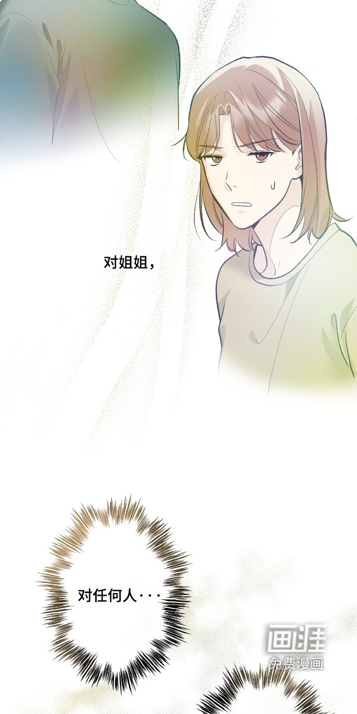 第105章：【第二季】都是秘密