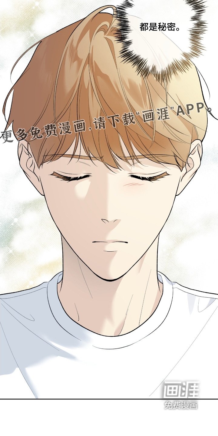 第105章：【第二季】都是秘密
