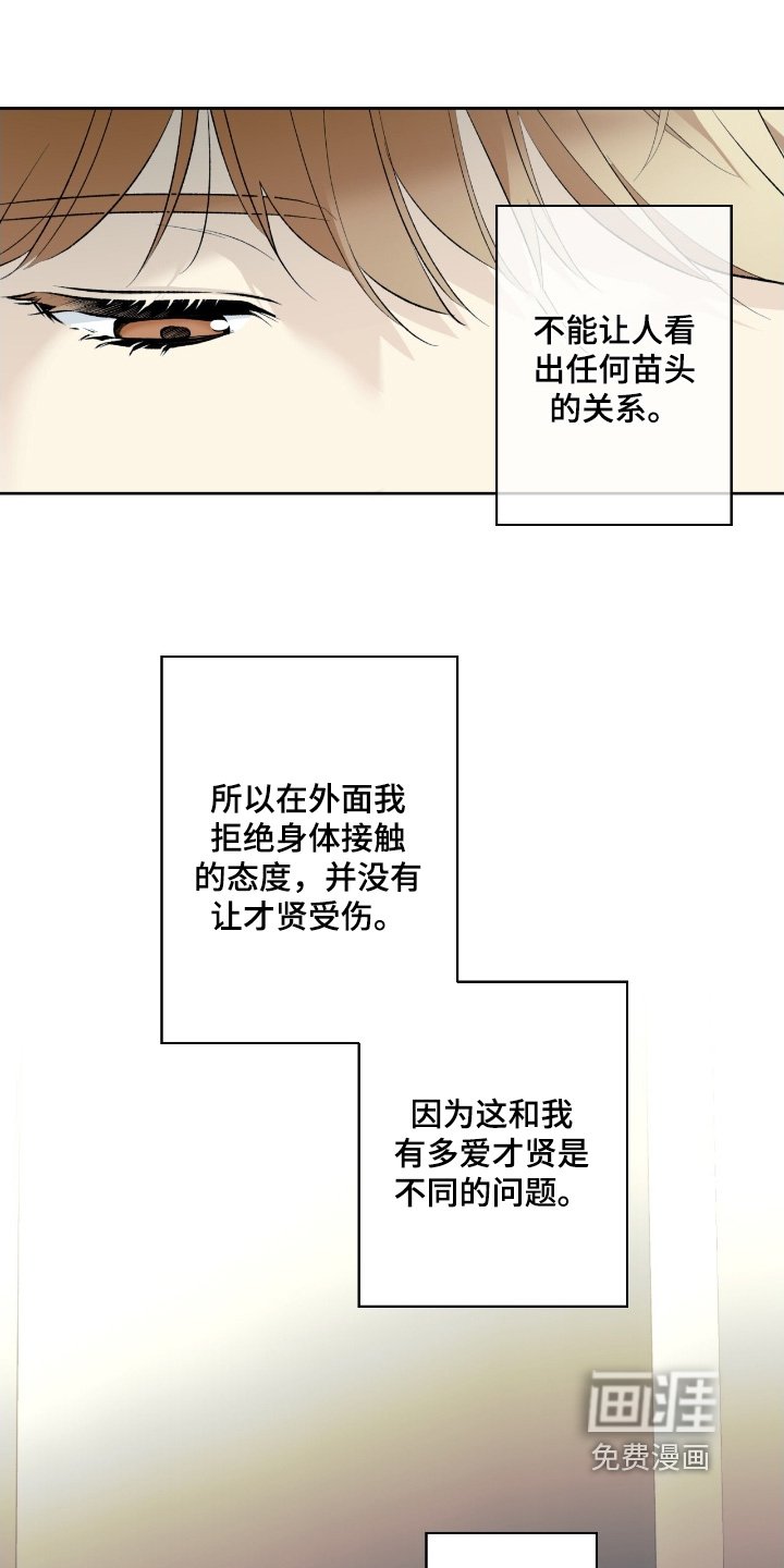 第105章：【第二季】都是秘密