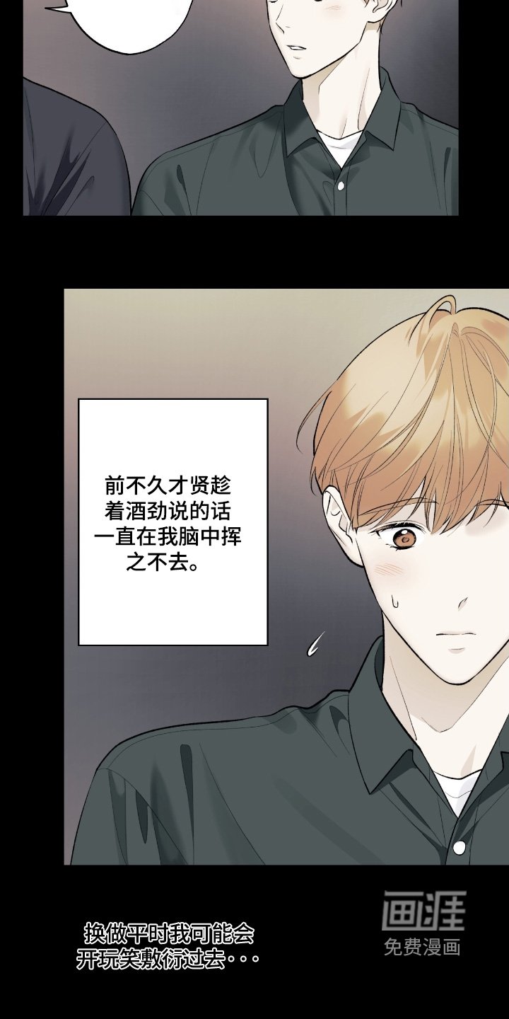 第105章：【第二季】都是秘密