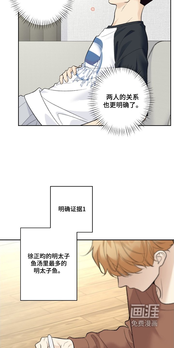 第106章：【第二季】证据