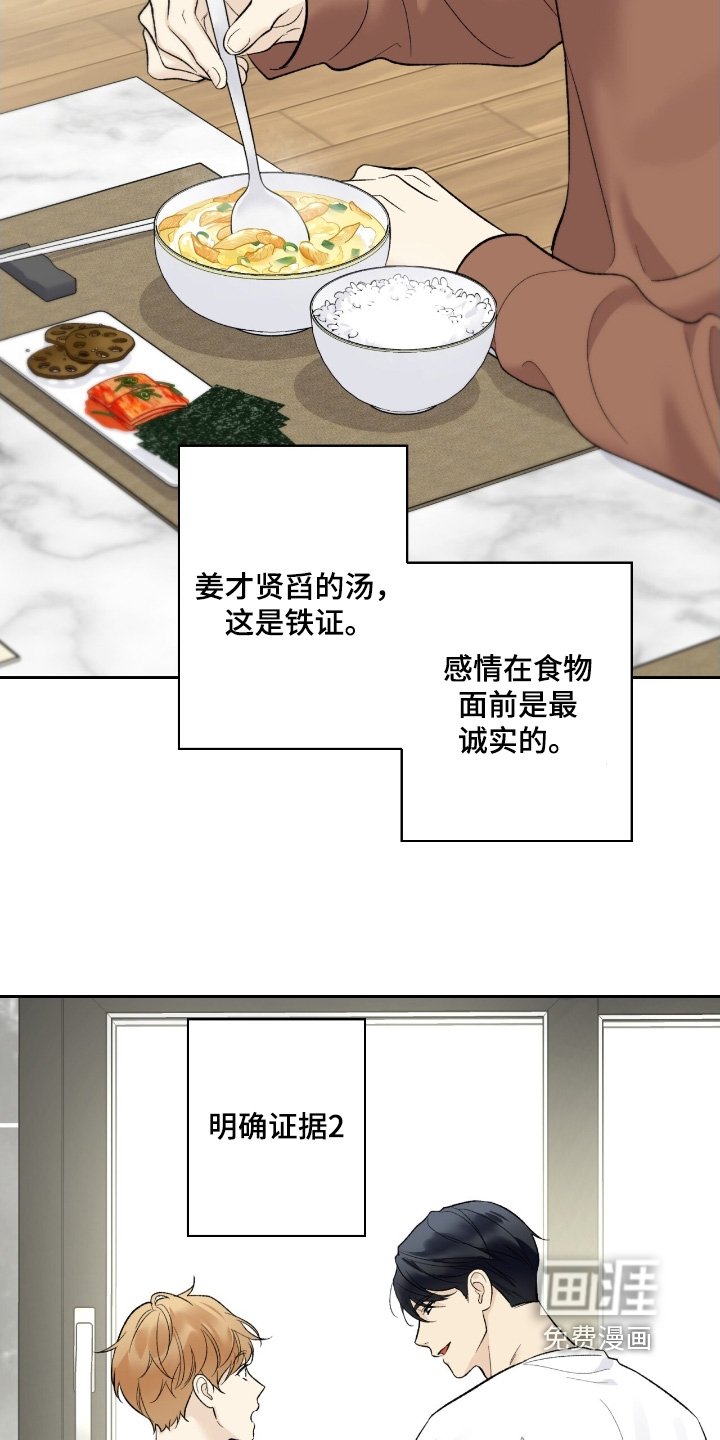 第106章：【第二季】证据