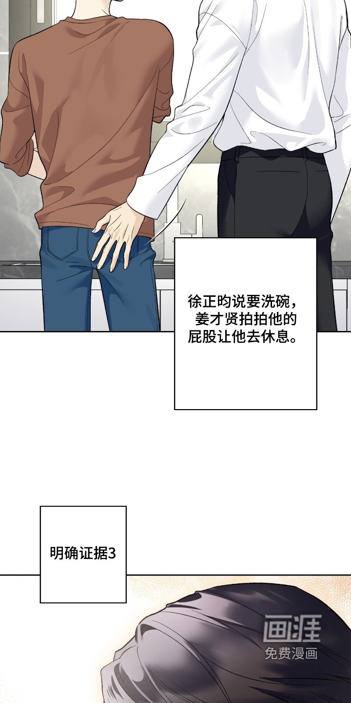 第106章：【第二季】证据