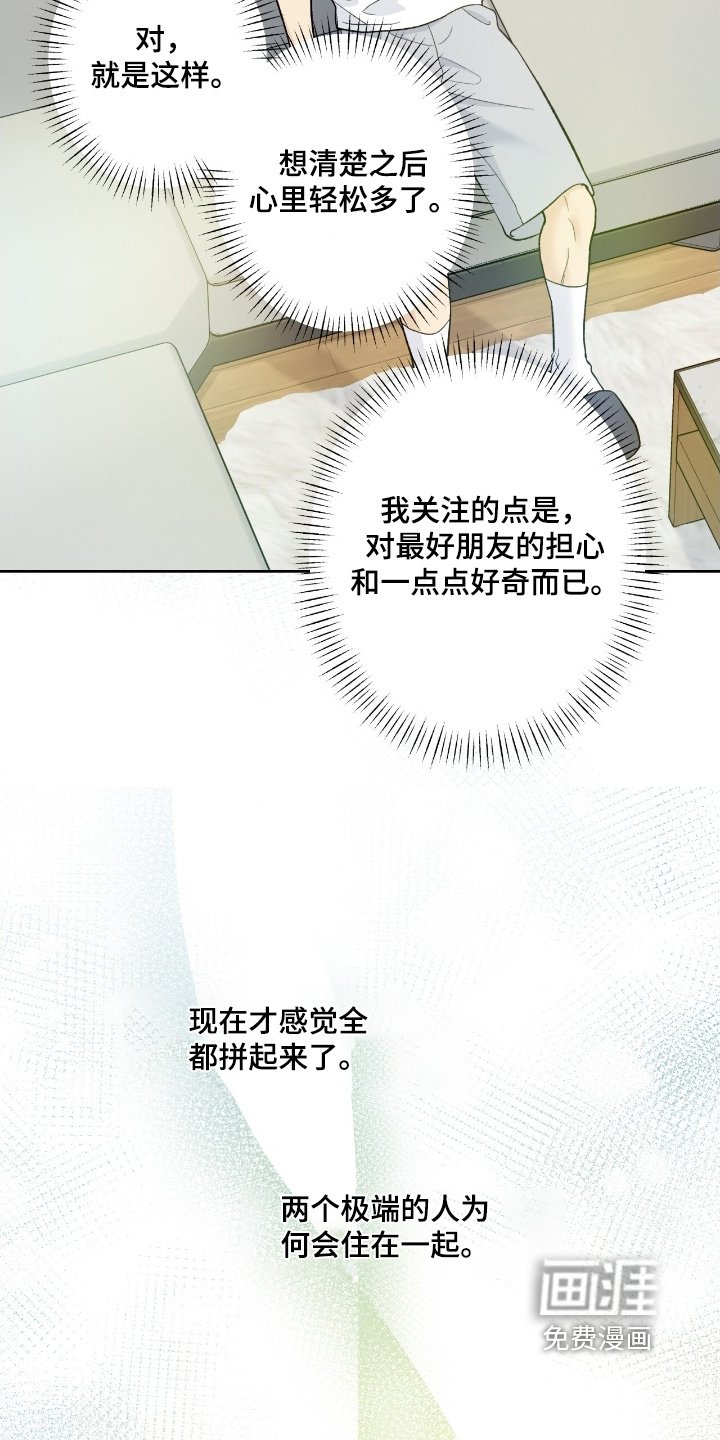 第106章：【第二季】证据