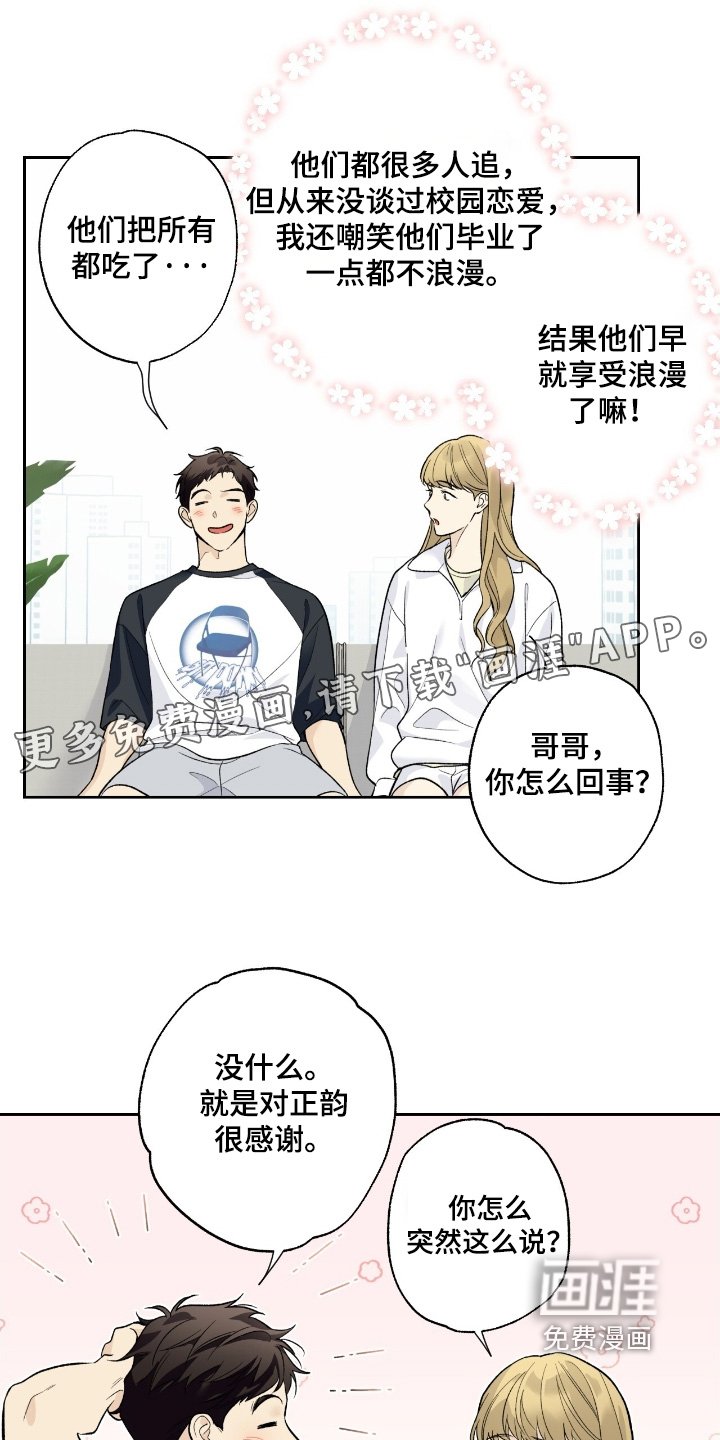 第107章：【第二季】出来透透气
