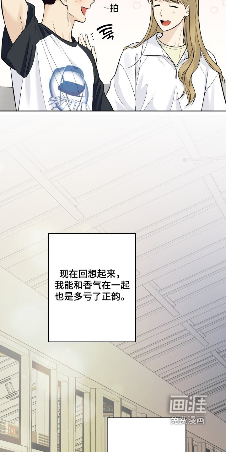 第107章：【第二季】出来透透气