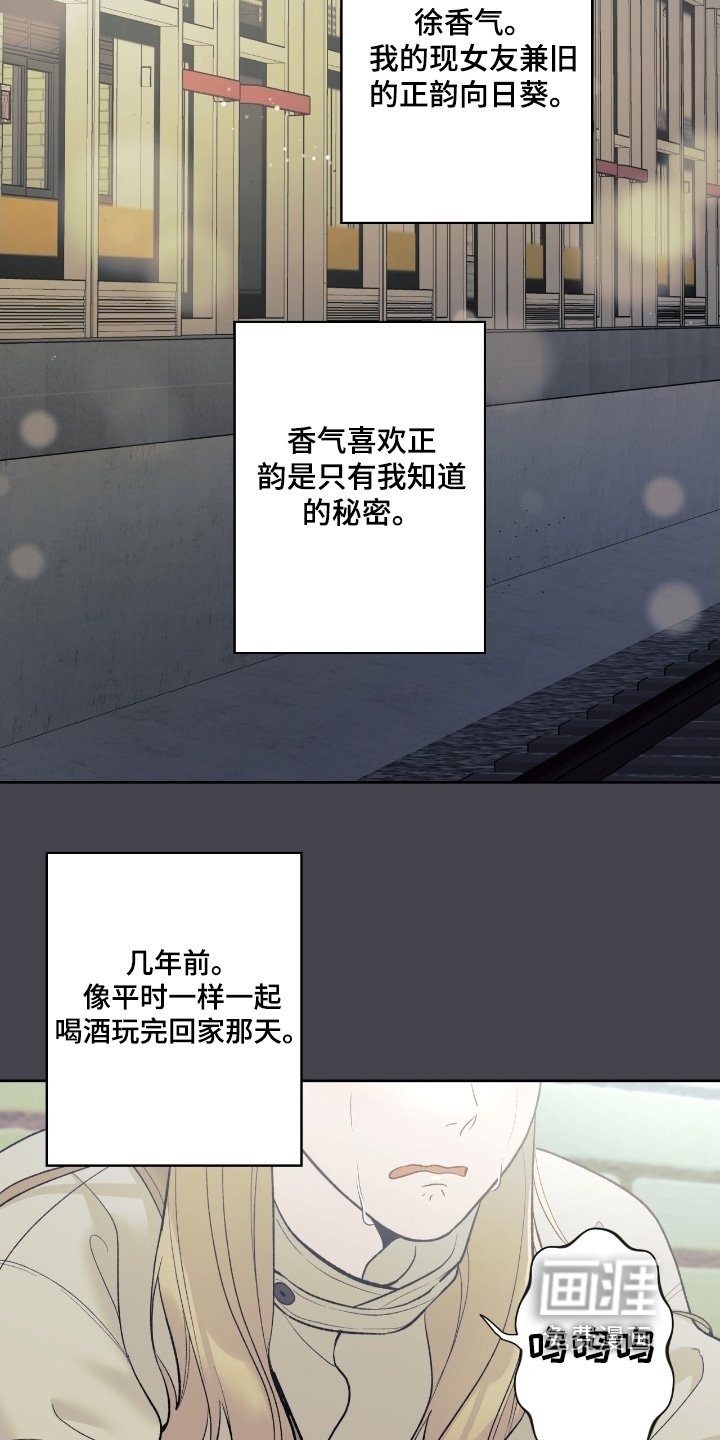 第107章：【第二季】出来透透气