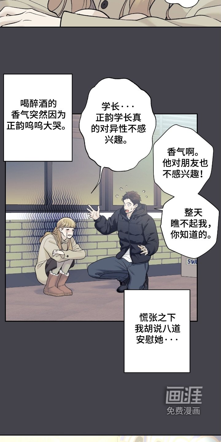 第107章：【第二季】出来透透气