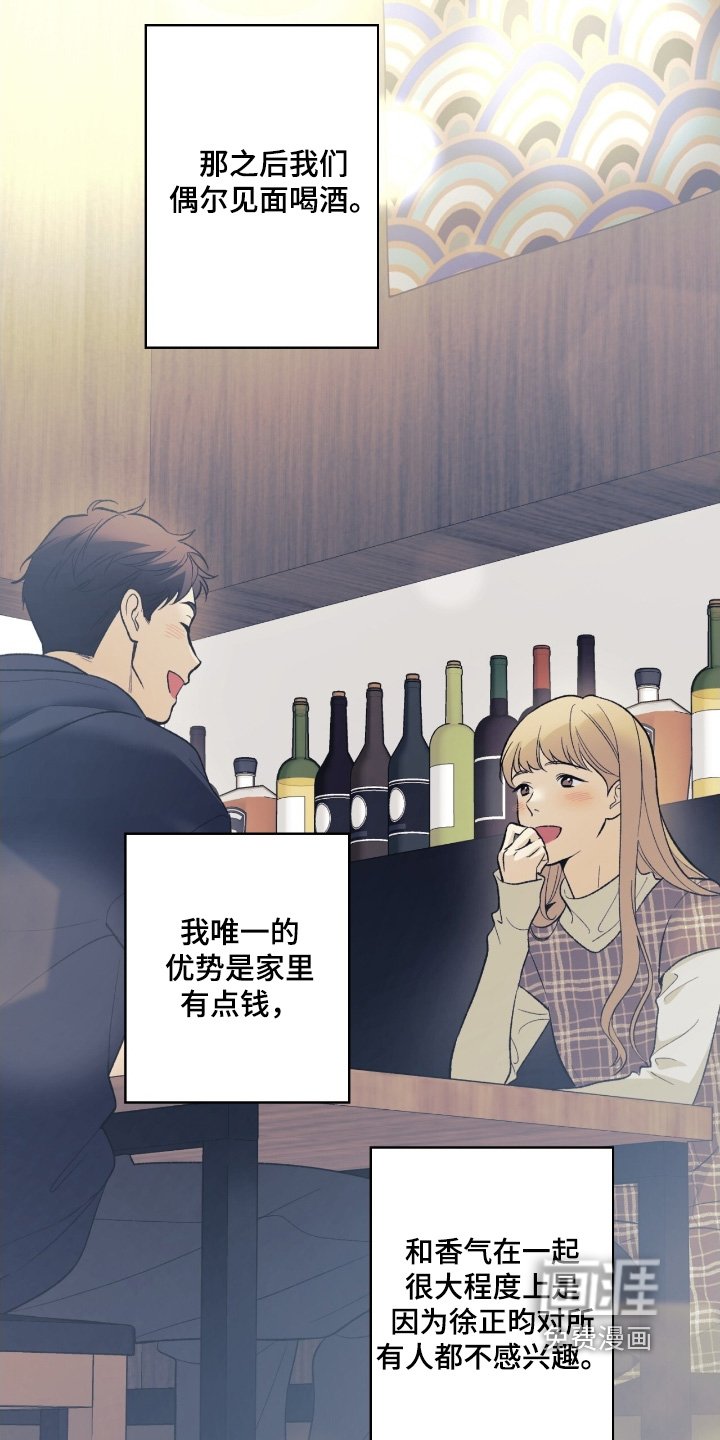第107章：【第二季】出来透透气