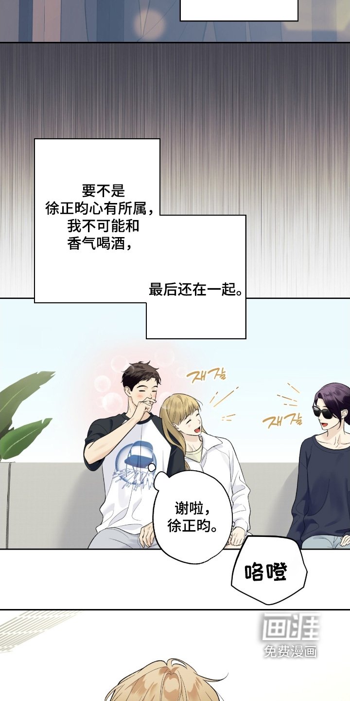第107章：【第二季】出来透透气