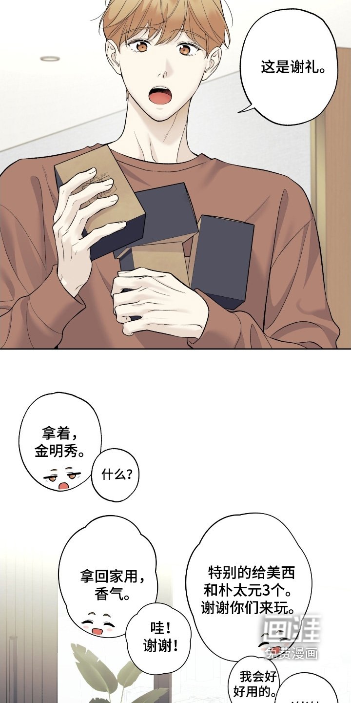 第107章：【第二季】出来透透气
