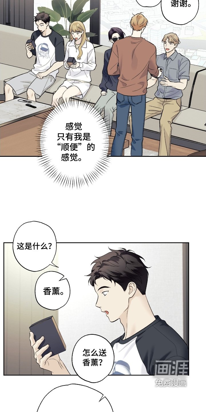 第107章：【第二季】出来透透气